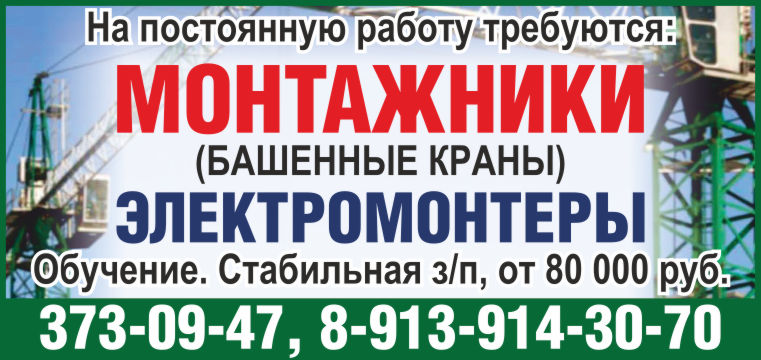 Монтажники